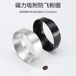 Magnetic Anti-Splash Powder Ring for Coffee Machine Handle 51/53/58mm, Powder Collector, Distribution Ring, Dosing Ring, Coffee Grinder Anti-Spill