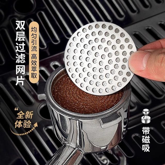 
Magnetic coffee water dispensing net 304 stainless steel secondary water dispensing net metal filter uniform extraction filter
