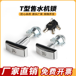 T-Type Automatic Water Vending Machine, Self-Service Car Wash Machine, Unmanned Vending Machine, Door Lock, Claw Machine Lock, Coin Dispenser, Coin Collector