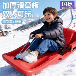 Children's Thickened Wear-Resistant Snowboards, Adult Sleds, Snowmobiles, Snowboards, Outdoor Equipment, Sandboards, Snow Play Tools