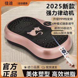 Lazy Person's Fat-Shaking Machine, Full-Body Rhythmic Weight Loss Device, Slimming Belly Fat, Fat-Reducing Exercise Equipment for Home Use