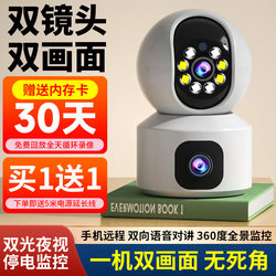 Wireless Camera 360-Degree Panoramic Mobile Phone Remote Monitoring for Home Use Without Blind Spots 4g High-Definition Night Vision Indoor Photography