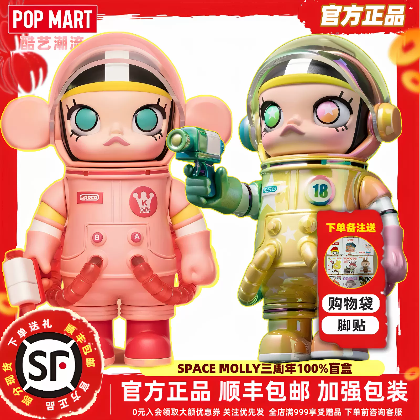 Amazon.com: POP MART MEGA Space Molly 100% Series 3, Molly