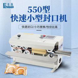 Fengqi Fr-550 Desktop Commercial Small Fully Automatic Continuous Sealing Machine for Tea, Mooncakes, and Donkey-Hide Gelatin Packaging, Date Printing Heat Sealing Machine, Plastic Film Packaging Machine