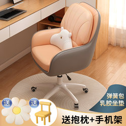 Computer Chair for Home Use, Comfortable for Long Sitting, Study and Office Chair, Suitable for College Dorms, with Adjustable Backrest, Desk Chair, Sofa Swivel Chair