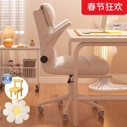 Computer Chair for Home Use, Comfortable for Long Sitting, Office Swivel Chair, Dormitory Study Chair for College Students, with Backrest, Adjustable Height Desk Chair