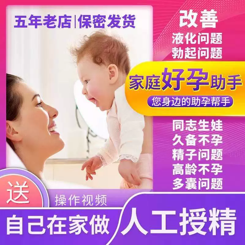 a 人工授精(微信号ivf2022)人工授精地址官网资讯价格费用代孕试管助孕代怀yed em Promoção na Shopee Brasil  2023