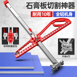 Gypsum Board Cutting Tool, New Model Push Knife for Cutting Gypsum Boards, Dust-Free, Foldable, Special Woodworking Cutting Tool