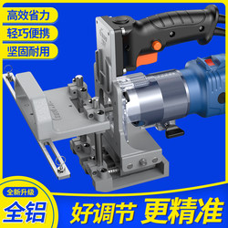 Invisible Two-In-One Connector Slotting Tool Fastener Slotting Machine Mold New Woodworking Tool Trimming Machine Gadget