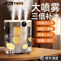 Dong Zihui Recommends】Three-Jet Humidifier 2025 New Model for Home Use, Small and Quiet, Suitable for Bedroom, Pregnant Women, and Babies, Air Purifier, Office Desktop Mini Moisturizing Device, Gift for Girls