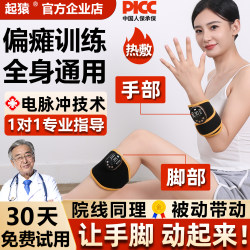 Hand and Finger Rehabilitation Training Equipment for Hemiplegia, Arm, Leg, Foot, Stroke, Muscle, Brain Function, Electrical Stimulation Device