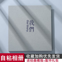 Photo Album DIY Handmade Commemorative Self-Adhesive Album Laminated Couple's Birthday Creative Gift Family Memory