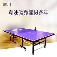 Household Folding Table Tennis Table | Standard Indoor Ping Pong Table | Manufacturers Supply