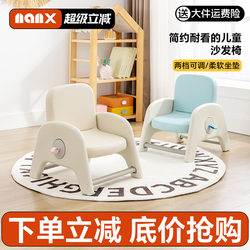 Nanx Nancy Children's Sofa Adjustable Height Small Sofa Baby Learning Chair Kindergarten Reading Corner Seat