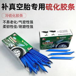 Car Vacuum Tire Electric Motorcycle Tire Repair Tool Set for Quick Repair with Cold Patch Vulcanizing Strips and Studs