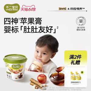 
Fujibaobao Apple Sishen Paste Yam Pairing Fruit Tea Hawthorn Chong Drink Qiuli Loquat Paste for Infants and Children