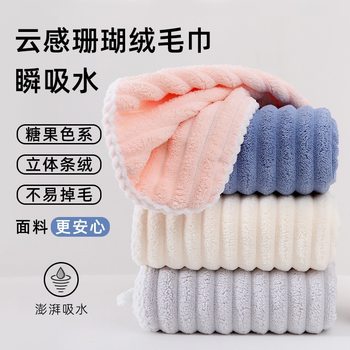 
Candy cord velvet towel for face washing household coral velvet water-absorbing quick-drying hair-shedding couple large towel bathing hand towel for men and women