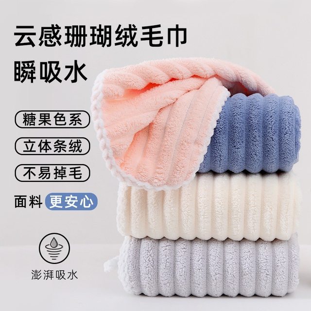 
Candy cord velvet towel for face washing household coral velvet water-absorbing quick-drying hair-shedding couple large towel bathing hand towel for men and women