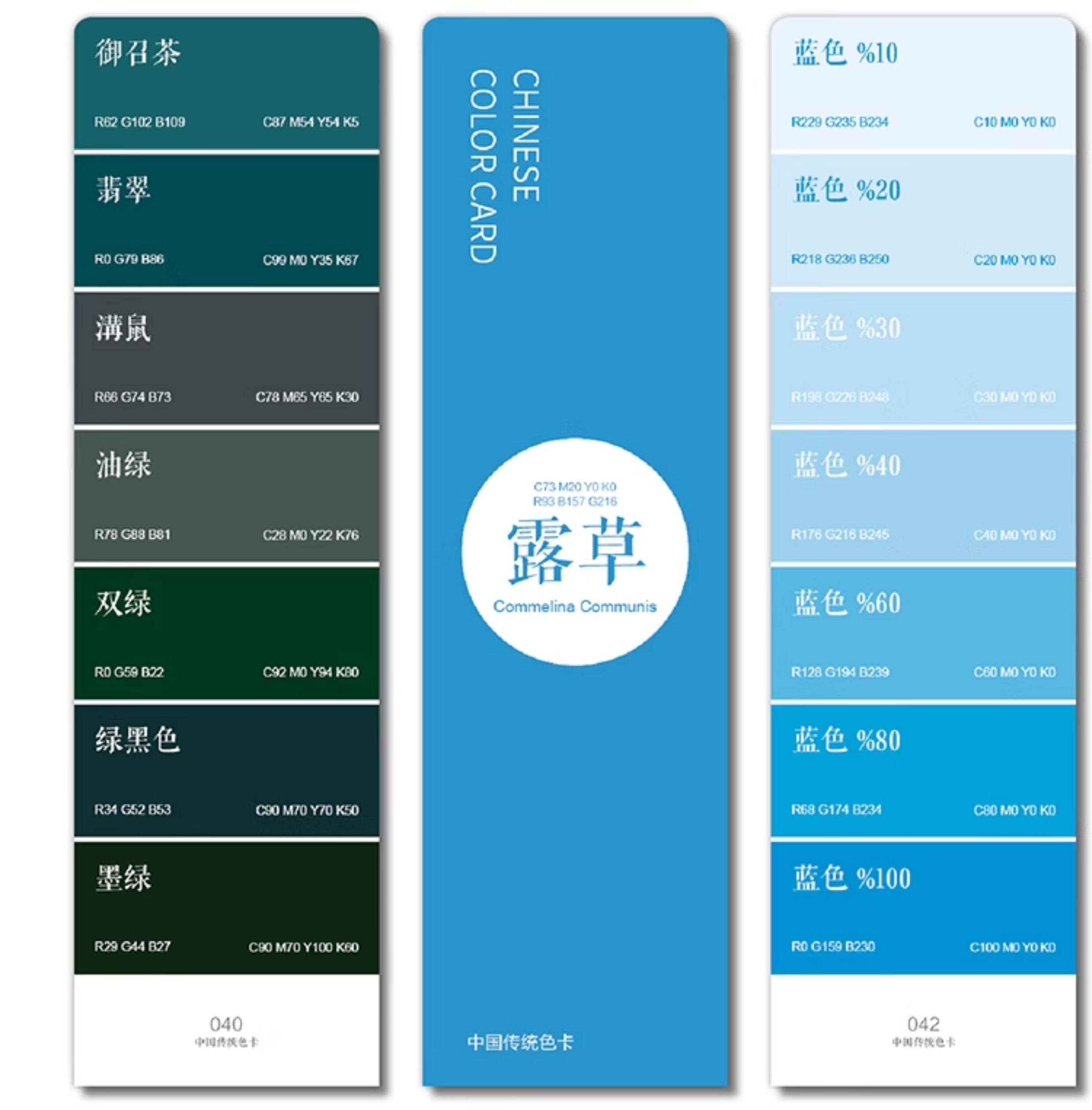 Pure Color China Caihuitong CHTSK860 Chinese Color Card - CMYK & Traditional Colors