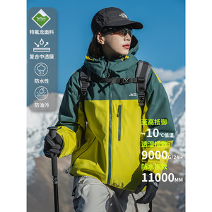 
EFTC Winter Outdoor Teflon Warm Color-blocking Waterproof Hooded Cotton Clothes Men Camping and Mountaineering Couple Coat