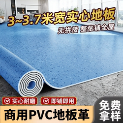 Pvc 3m Wide Commercial Plastic Flooring, Thickened and Wear-Resistant, Large Area Floor Mat, Suitable for Direct Installation on Cement Floors