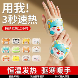 Self-Heating Wearable Hand Warmers, Student-Specific Handheld Warmers, Children's Hand Warming Gloves