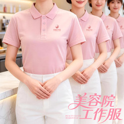 High-End Beauty Salon Ice Silk Seamless Polo Shirt with Logo, Manicurist and Beautician Workwear Short-Sleeved T-Shirt