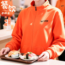 Catering Stand-Up Collar Cardigan Sweatshirt with Logo Printed on It, Long-Sleeved Jacket for Hot Pot and Barbecue Restaurant Waiters, Workwear