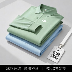 Lapel Ice Silk Polo Shirt with Logo Printed on It, Corporate Technology Company Employee Uniform, Long-Sleeved Sweatshirt Workwear