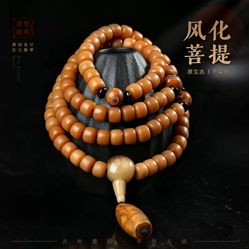 108顆玉化菩提根手串高拋文玩佛珠男女手持菩提念珠
