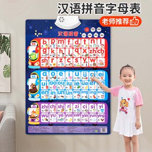 
Chinese Pinyin Alphabet Wall Sticker Pinyin Training Initial Consonant Learning Artifact First Grade Early Education Poster Photos for Primary Schools