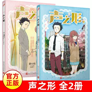 声之形漫画- Top 100件声之形漫画- 2024年4月更新- Taobao