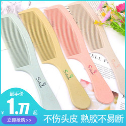 Household Plastic Comb for Women, Hair Smoothing Comb, Eco-Friendly Anti-Static Fine-Toothed Comb, Large Straight Hair Styling Wheat Straw Hairbrush