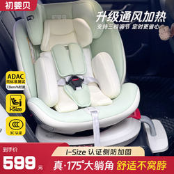 Chuyingbei Kids Safety Seat for Car Use, Suitable for Babies Aged 0-12 Years, Can Sit and Recline, 360-Degree Rotation, Ventilation and Heating