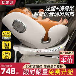 Chuying Beishuyue Child Safety Seat for Cars, Suitable for Infants and Babies, Can Sit and Lie Down, 0-12 Years Old, Intelligent Ventilation