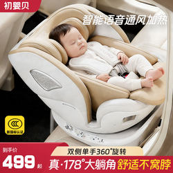 Chuying Beihuan Yue Child Safety Seat for Cars, Baby Car Seat for Infants and Toddlers, 0-12 Years Old, Can Sit and Lie Down, Ventilated