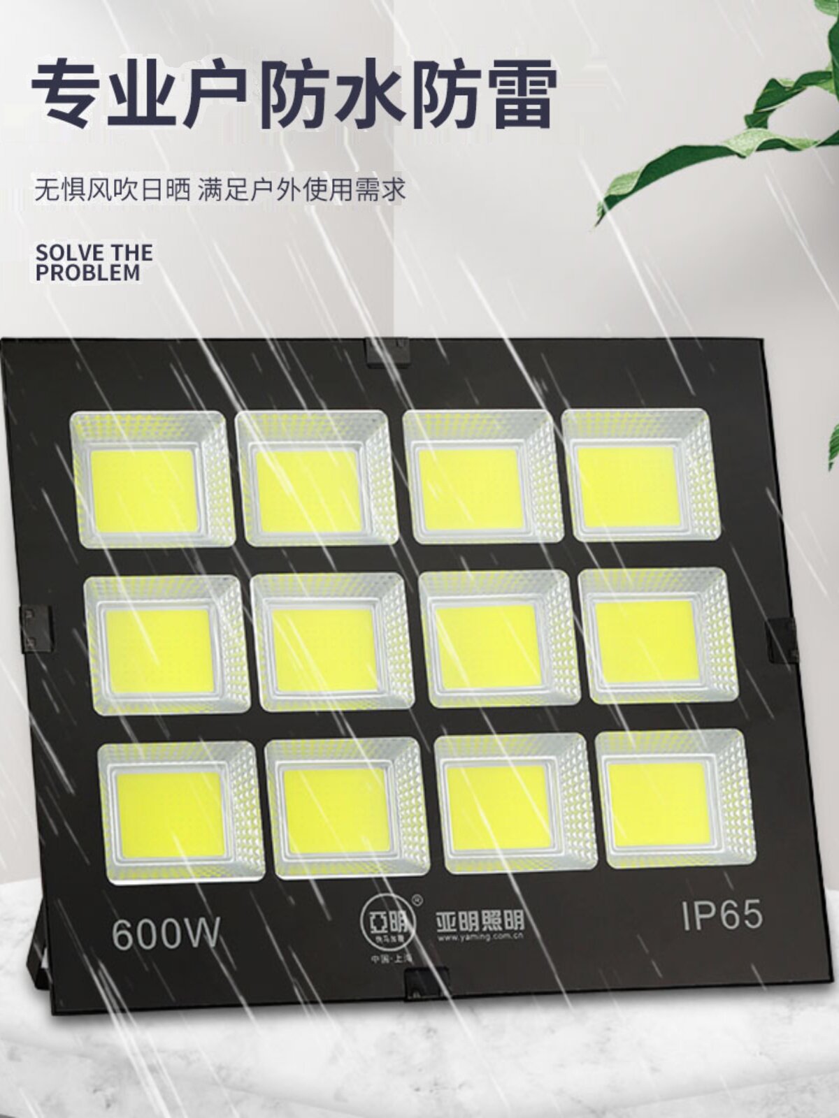 Projecteur LED Yamin 600W - Lumière extérieure étanche