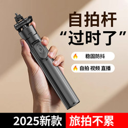 2025 new selfie stick tripod anti-shake photography