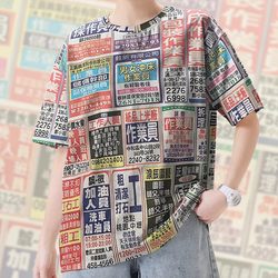 Street-Style Hong Kong-Inspired Small Advertisement Niche Design Quick-Drying T-Shirt for Men and Women, Large Size Trendy Loose Top for Summer