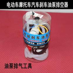 Oil pump car c tool brake exhaust four-wheel vehicle three-wheel exhaust electric