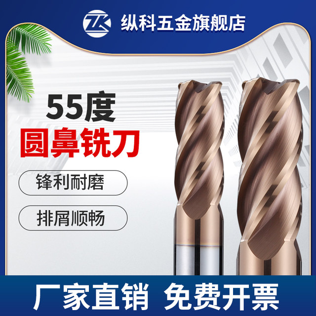 55 degree round nose milling cutter 4-edge bull nose cutter tungsten steel alloy extended end mill R0.5R1R2R3 CNC CNC tool