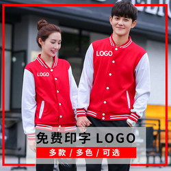 Custom Baseball Uniforms with Logo, Sweatshirts for Educational Institutions, Workwear, Class Uniforms, Long-Sleeve Work Jackets, Autumn and Winter Printed DIY Designs