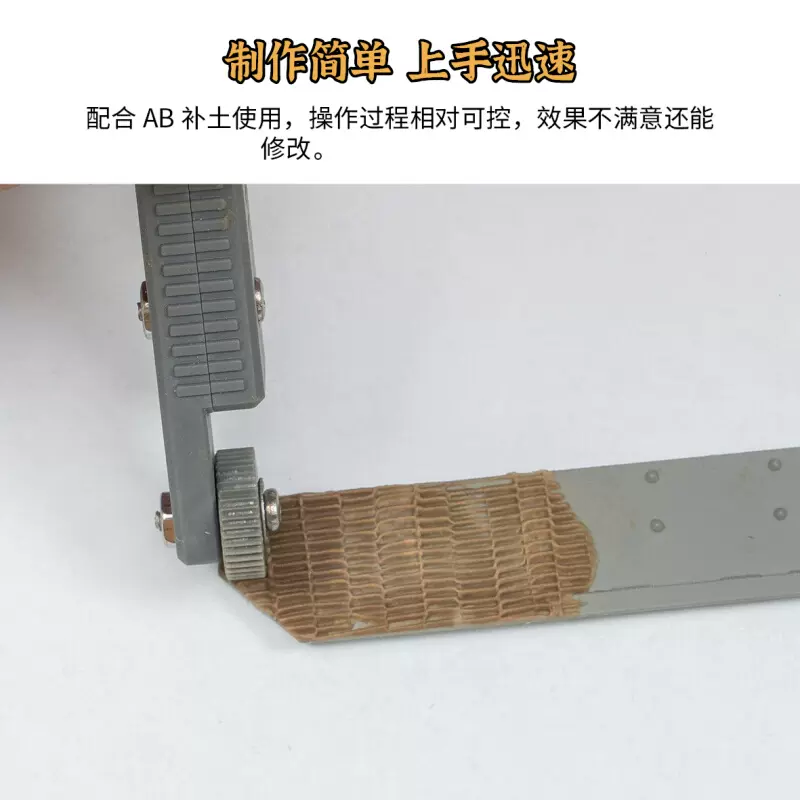 天易模型LIANG拼装工具0229防磁装甲制作器实车考证多比例适-Taobao Vietnam