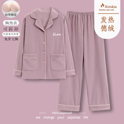 Woodpecker Brand Women's Pajamas for Autumn and Winter, Made of German Velvet with Chest Pads, Long-Sleeved Cardigan, Thickened, Warm, Brushed Loungewear Set