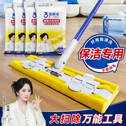 Baojiajie Cloth Mop Cleaning Tool Is a Household Cleaning Magic Tool for Thorough Cleaning and Maintaining Hygiene