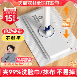 Baojiajie Large Face Towel Mop Automatic Cloth Clip Dry and Wet Dual-Use Lazy Person's Special No Hand Washing Needed 2025 New Model
