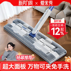 Baojiajie Large Cloth Mop for Dry and Wet Use, Large Area Cleaning, Hands-Free Washing, Cabinet and Wall Cleaning Tool