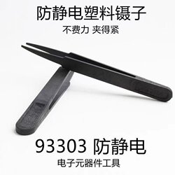 Plastic Material 93303 Anti-Static Plastic Tweezers/Plastic Tweezers 93305 Type Plastic Tweezers Anti-Static Tweezers