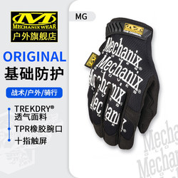 Mechanix Super Technician Wargame Shooting Mechanic Outdoor Seal Tactical Touchscreen Gloves Full Finger Mg