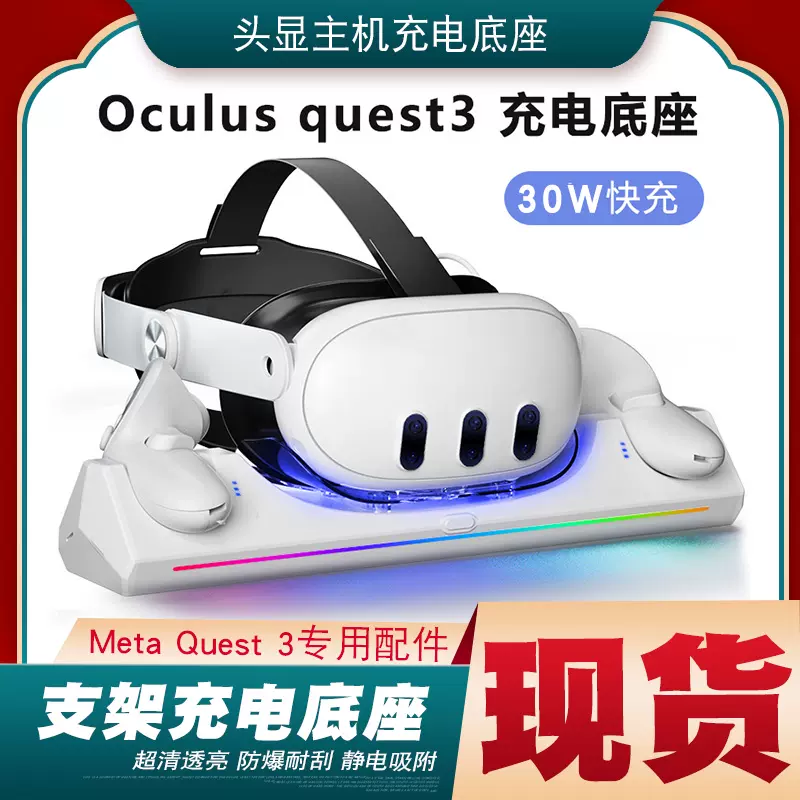 Quest3面罩Meta oculus quest 3眼罩鼻垫防漏光防滑硅胶面罩鼻托-Taobao